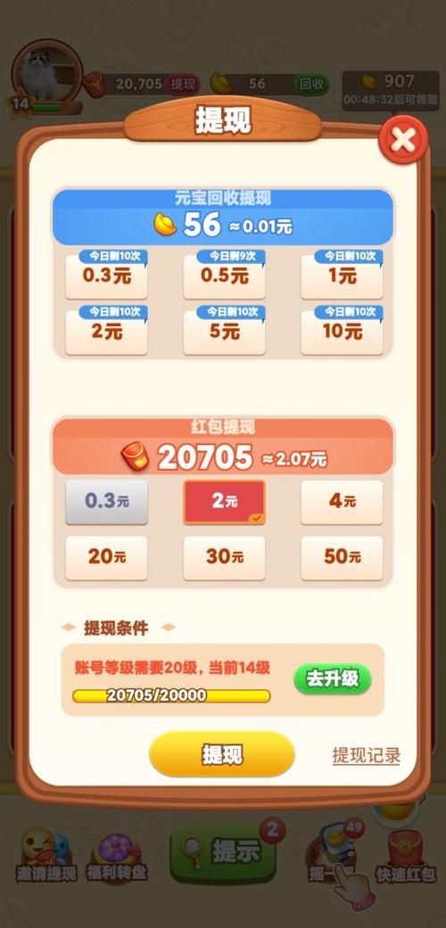 哈密瓜赚钱v1.0