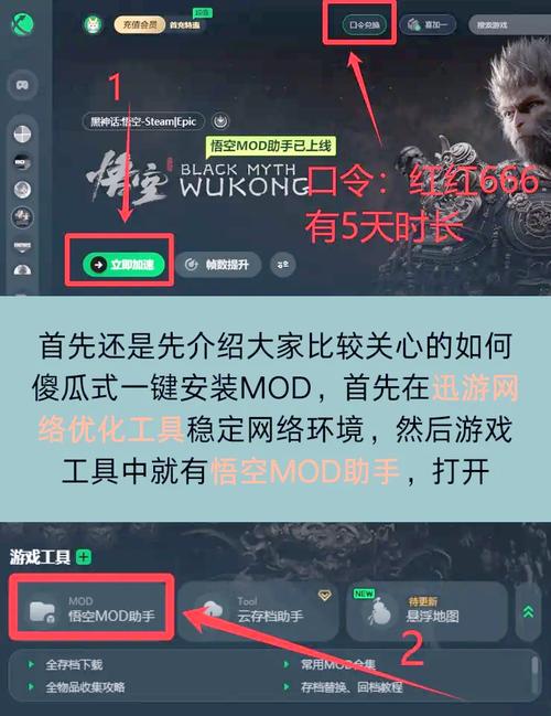 悟空直装科技