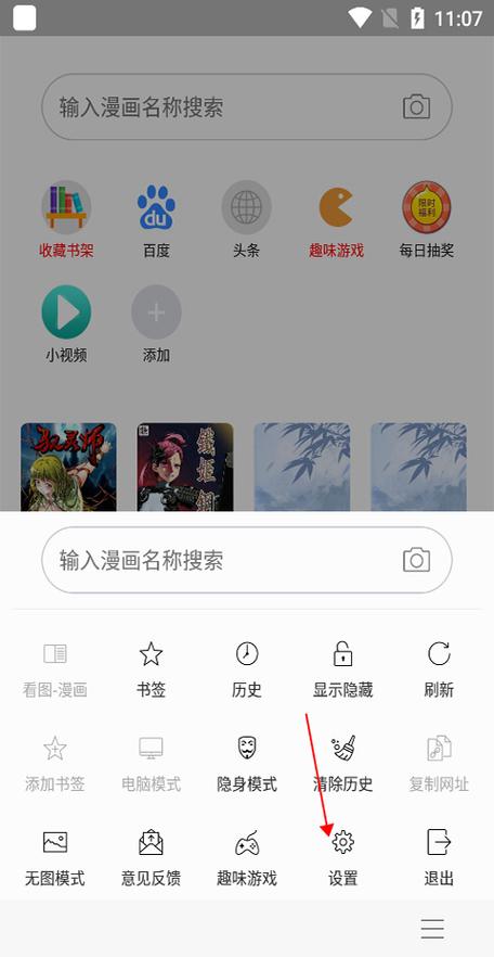免费漫画阅站app安装旧版图标