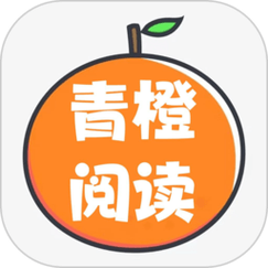 青桔阅读