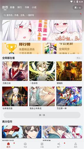 36漫画无删减免费福利版 游戏截图