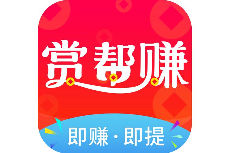 赚赏帮