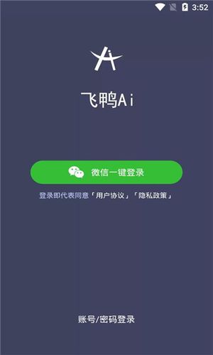 飞鸭AI挂机平台