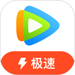 极速视频