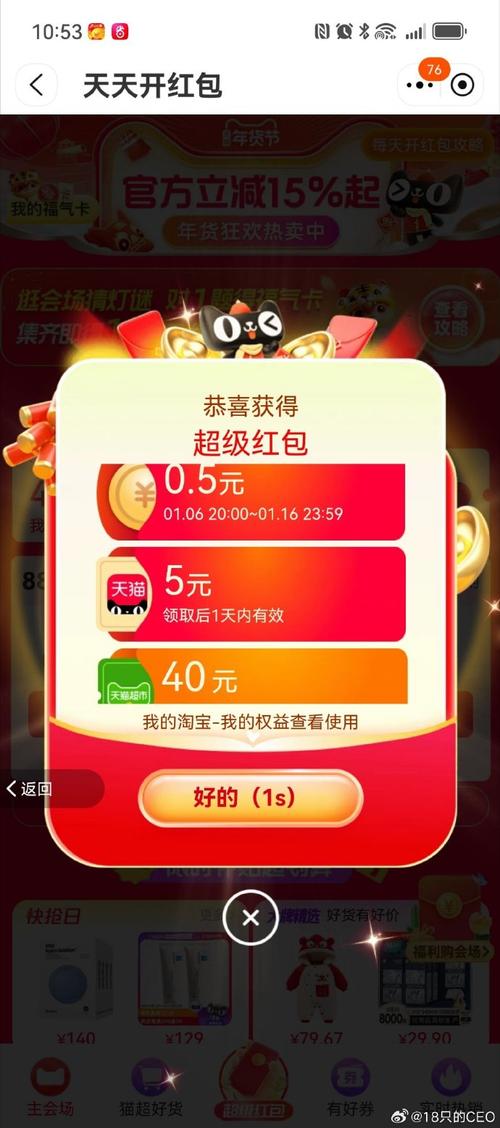 开心转转乐红包版下载
