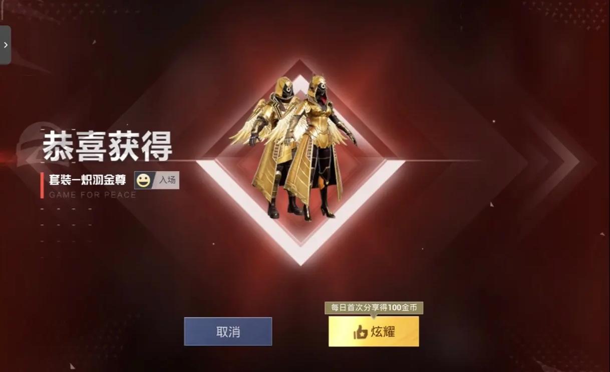 领炽羽金尊美化包