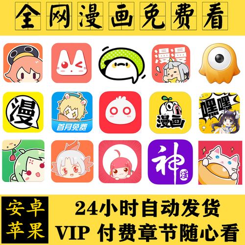 好看漫画app官方正版