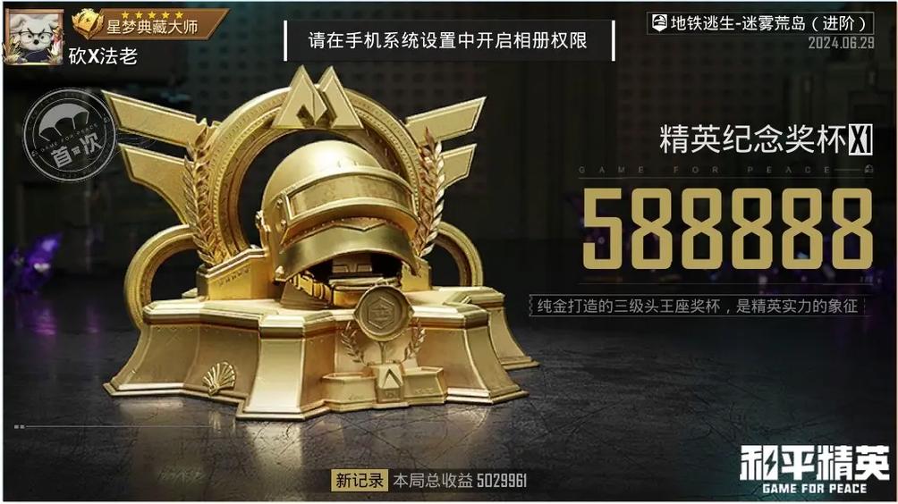 和平精英无限点券免费下载图标
