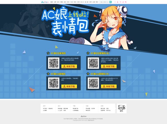 acfun黄化版流鼻血2024龙年限定蓝色旧版无广告 游戏截图