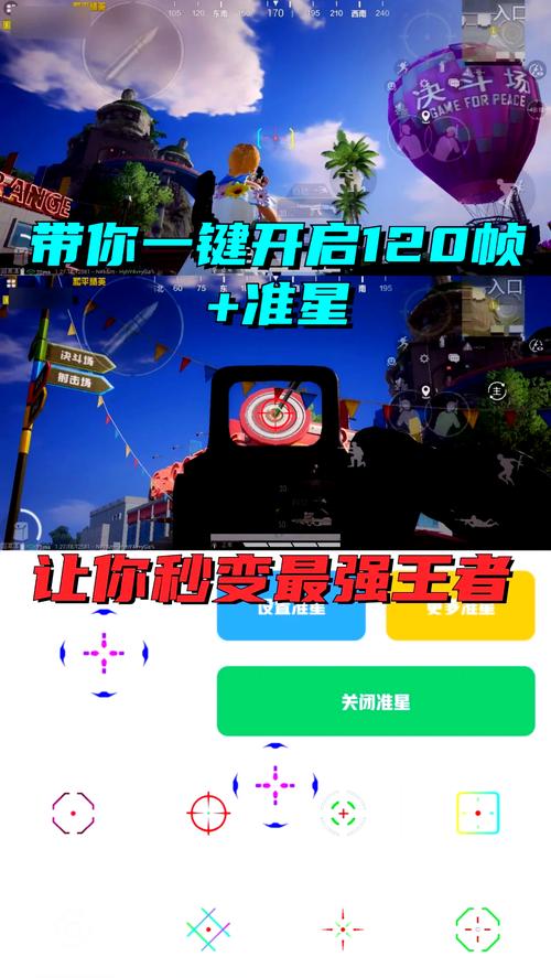 暗区突围准星辅助器(不封号)