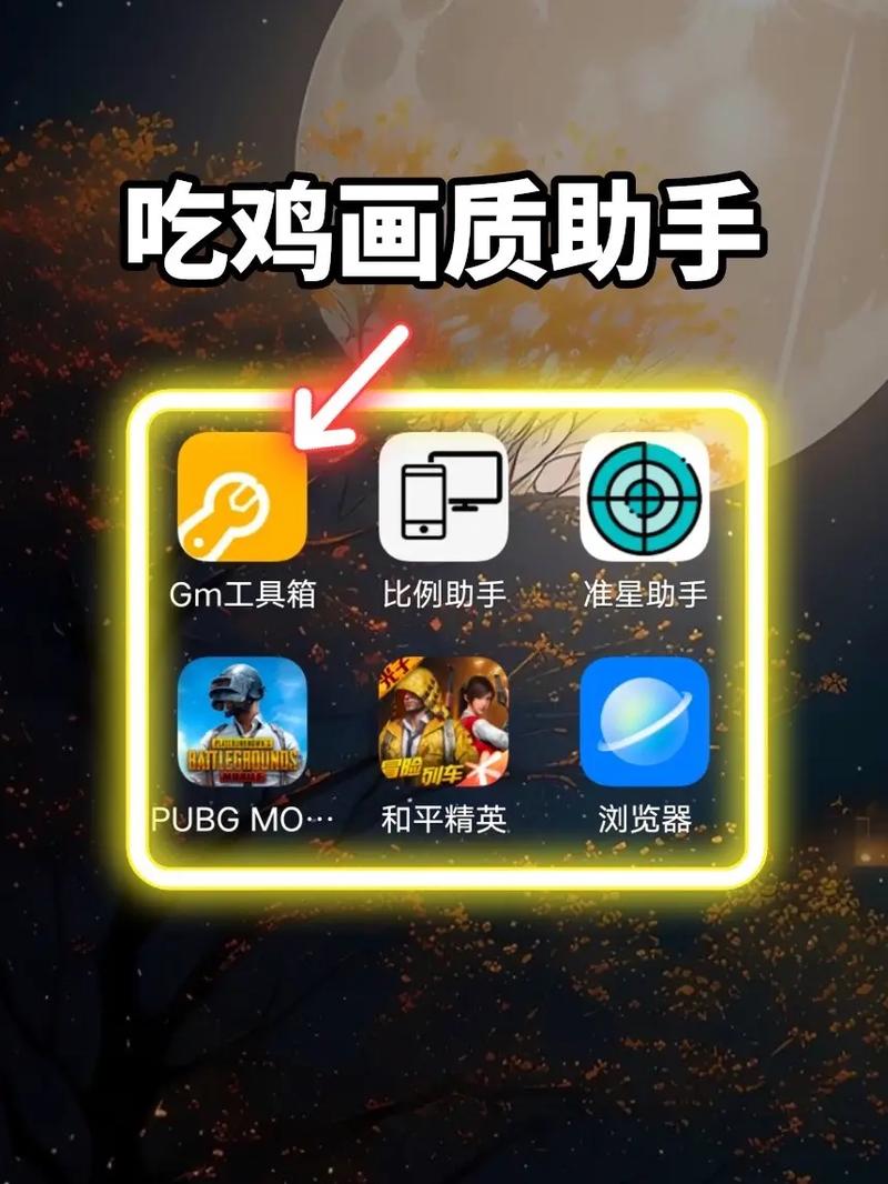 创魔画质助手2023