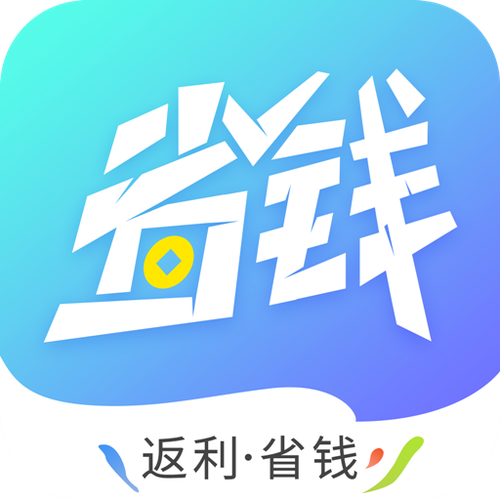 省钱赚钱联盟v1.0图标