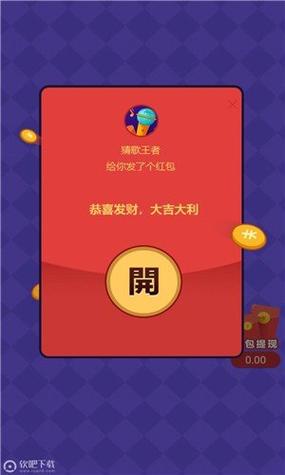 懒人猜歌红包版