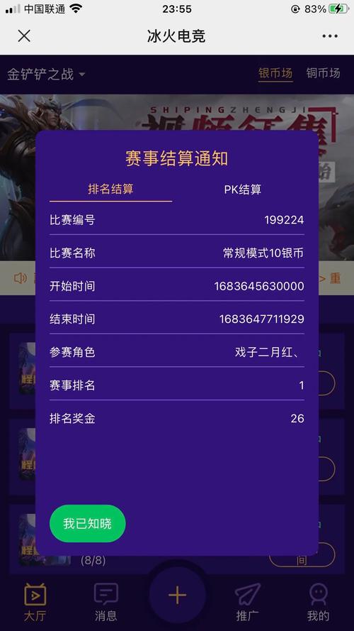 飞鱼电竞王者赏金赛app