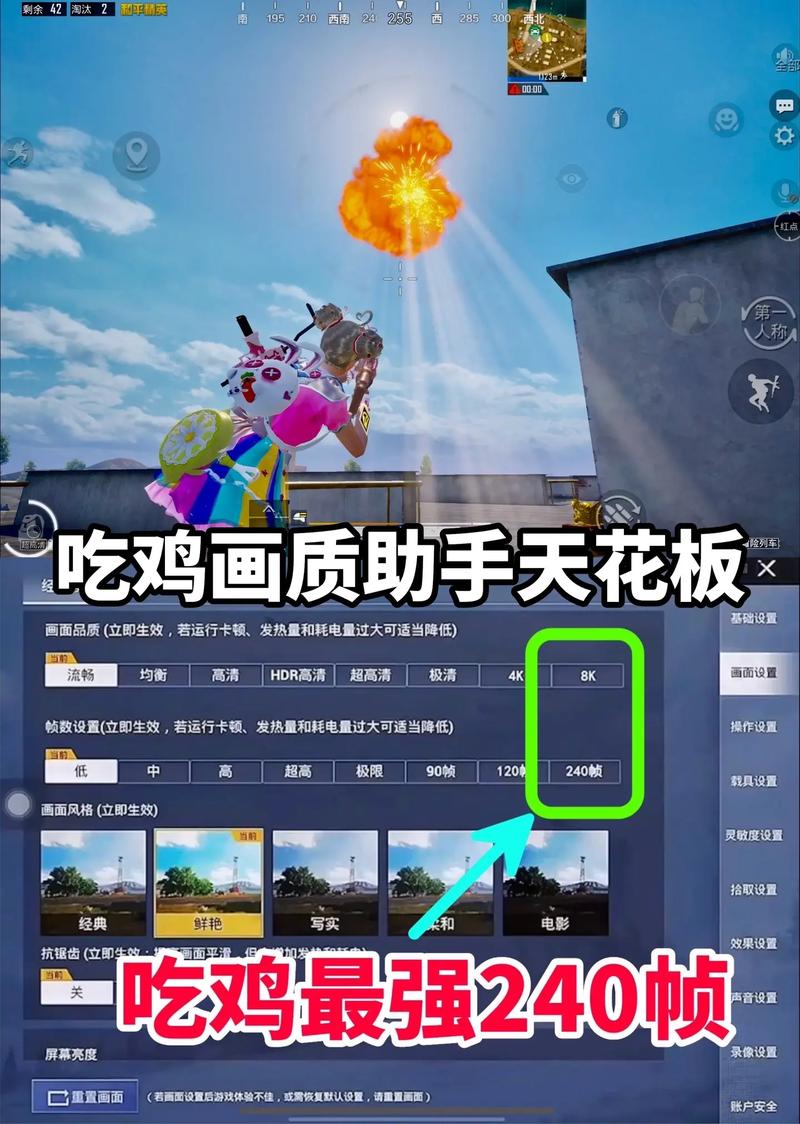 和平精英红仙画质助手