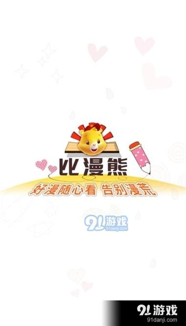 漫熊免费阅读