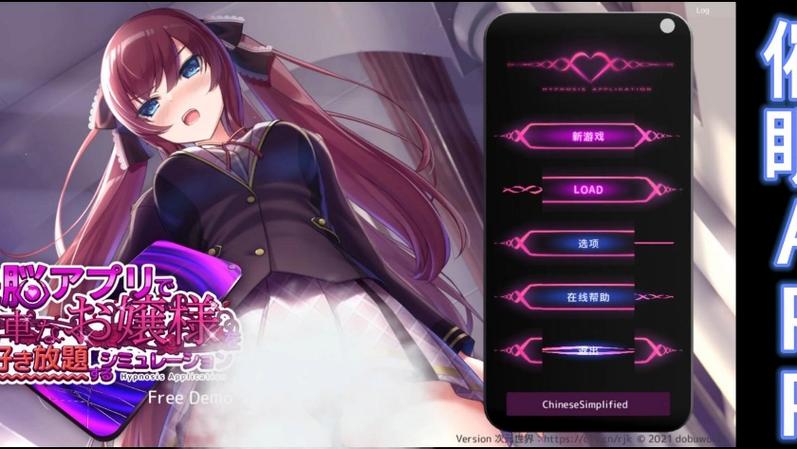 催眠异世界图标