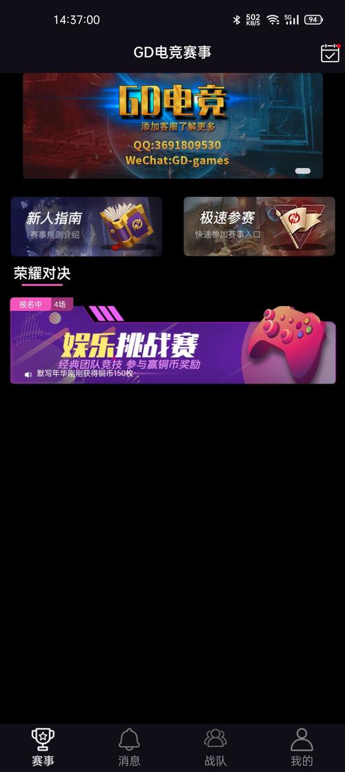 飞鱼电竞王者赏金赛app图标