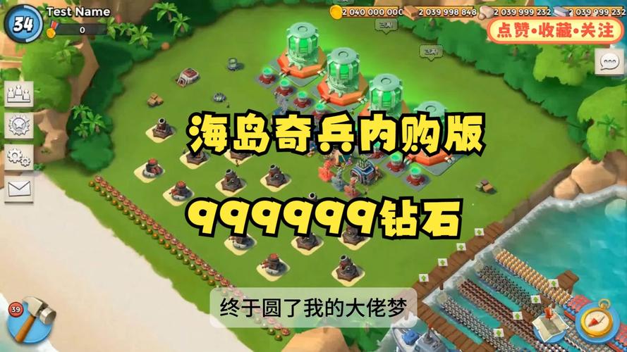 海岛奇兵999999钻999999金币游戏海岛奇兵999999钻石999999金币