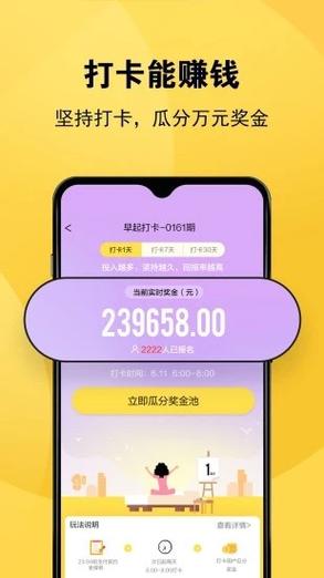 365天打卡赚钱