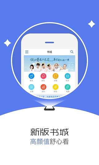 天翼阅读官方版