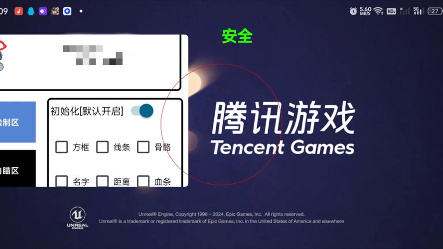 和平精英科技永久+开挂免费软件图标