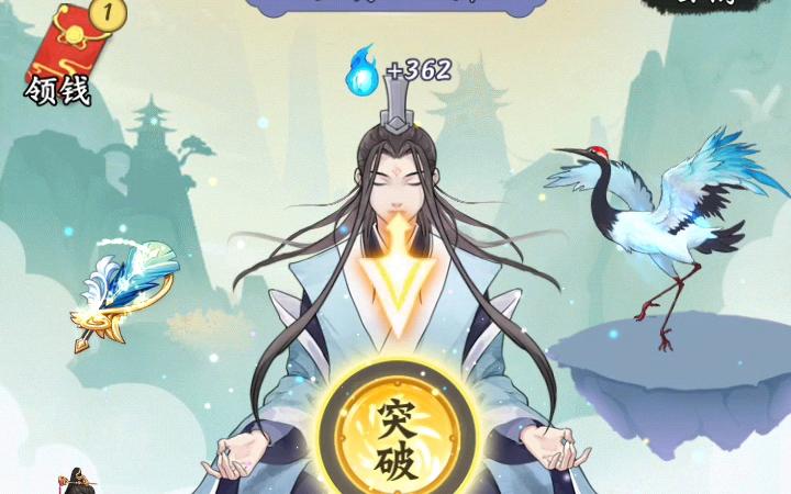万古仙途红包版赚钱版图标
