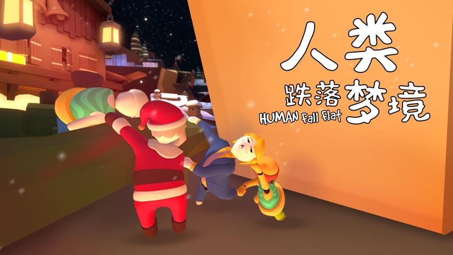 人类跌落梦境修改器v1.12