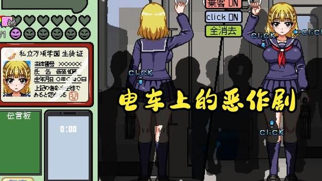 归来的电车像素游戏