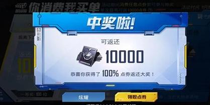 和平精英无限点券免费下载