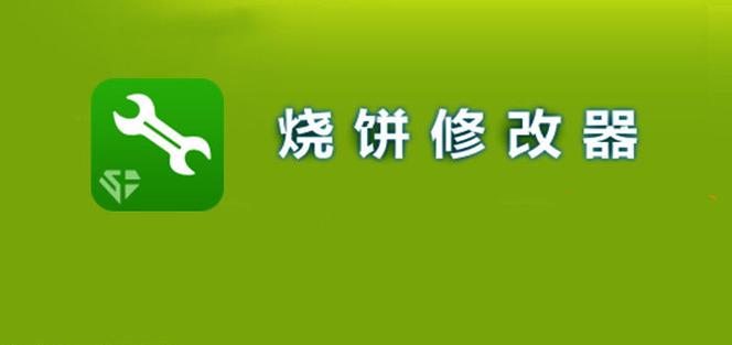 圣堂手游刷灵石烧饼修改器