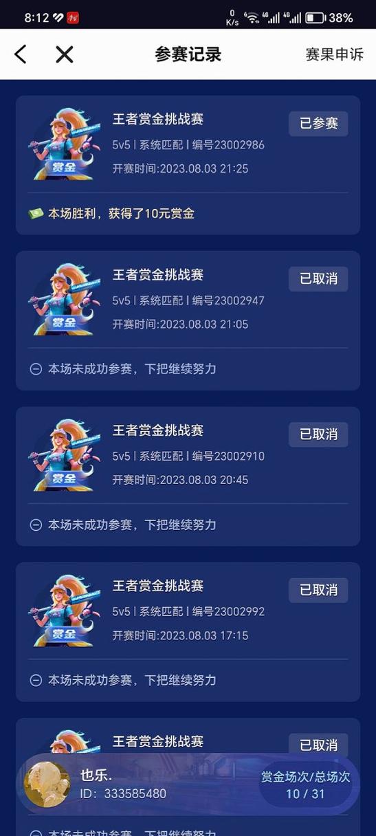王者荣耀单挑赏金赛软件安卓版