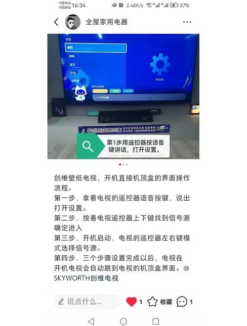 机顶盒怎样开机就进入电视