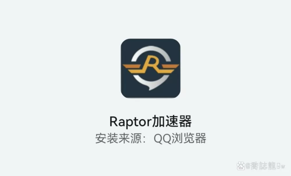 飞驰加速器试用