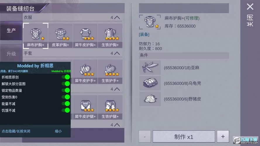 阿瑞斯病毒破解版内置菜单下载,过凌烟