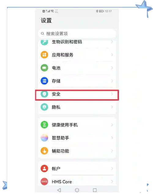 华为账号如何解绑设备