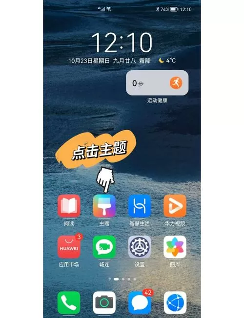 荣耀手机怎么添加桌面小插件