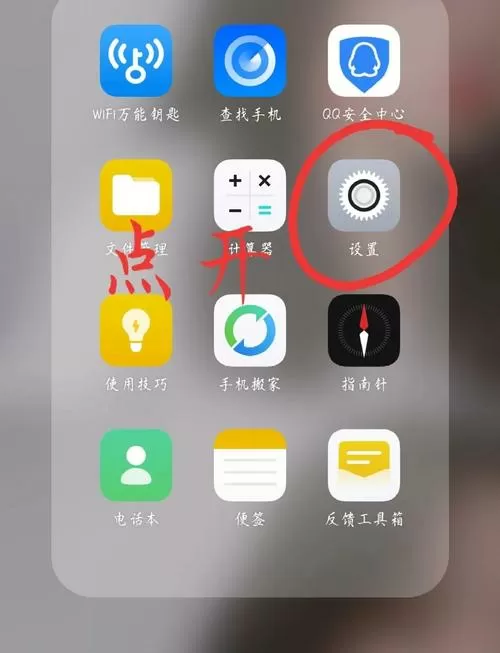 oppo手机输入法设置在哪里设置