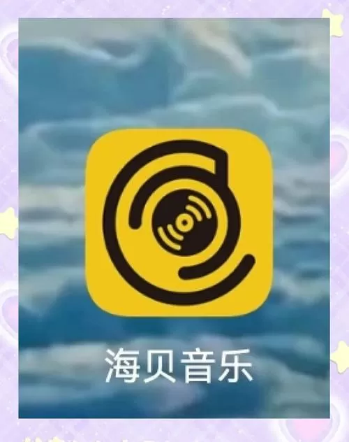 海贝音乐怎么在线听歌
