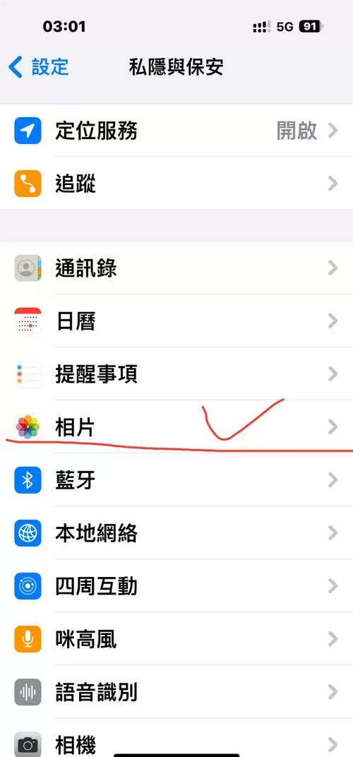 怎么取消截屏分享提示