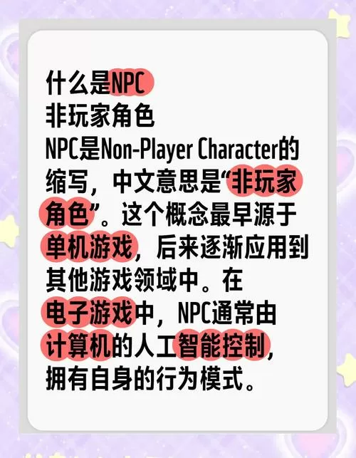 侵犯npc作弊在哪里