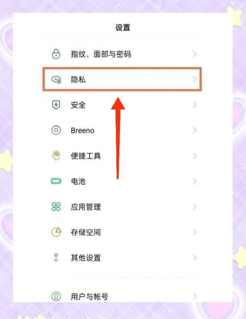 oppo系统分身怎么改密码
