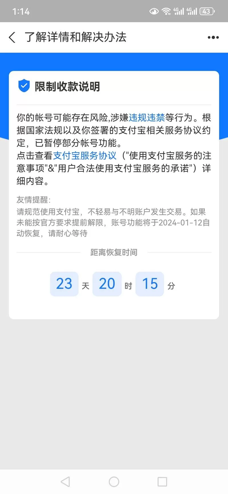 淘宝支付宝余额怎么支付不了