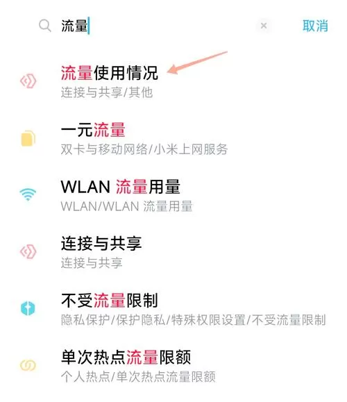 手机流量每天用多少在哪查