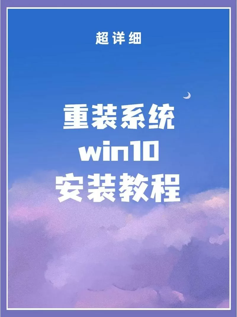 如何重装电脑系统win7缩略图