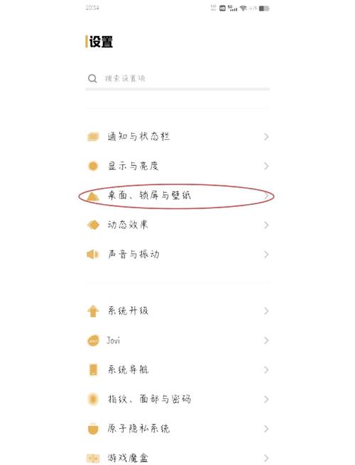 手机上的壁纸怎么关掉