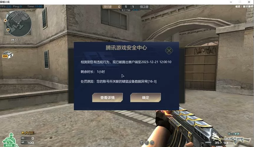 cf对方处于无法组队状态