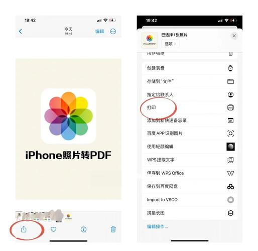 相册照片怎么传到另一个手机图标