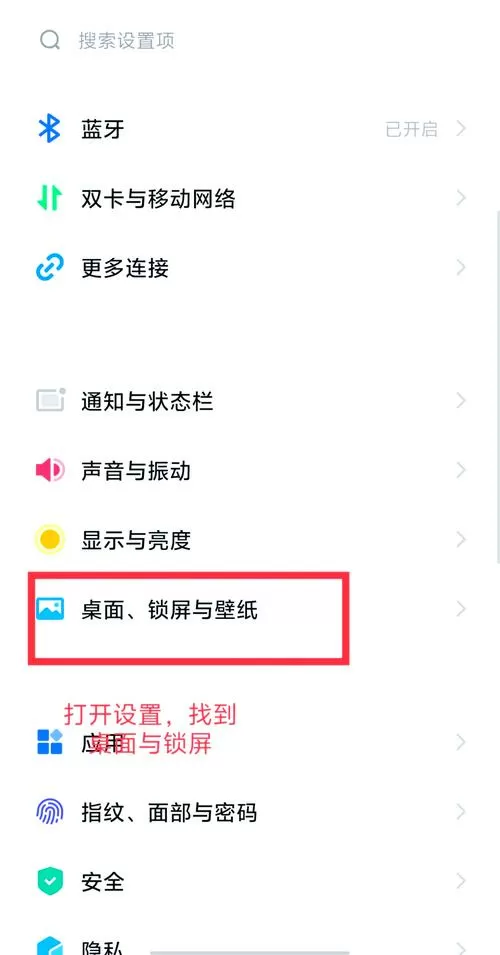 手机桌面下方的△口V怎么设置