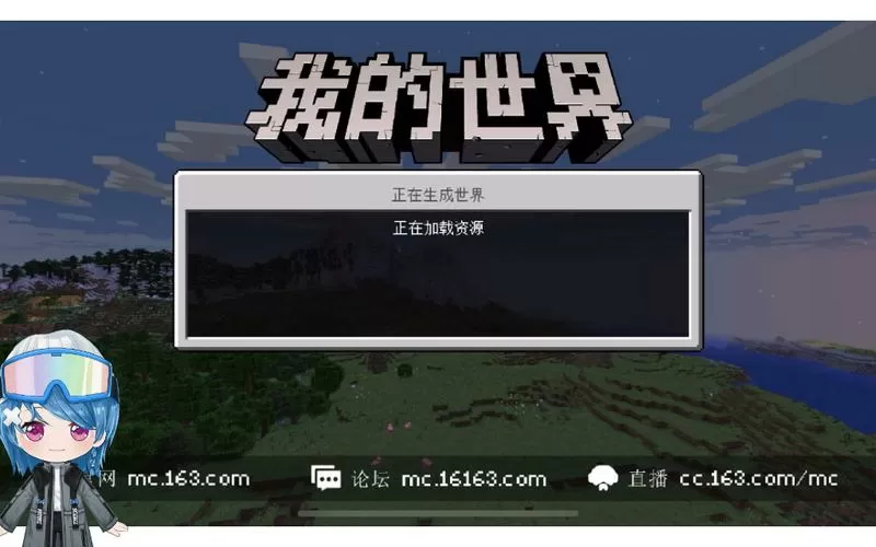 网易我的世界资源包文件夹在哪